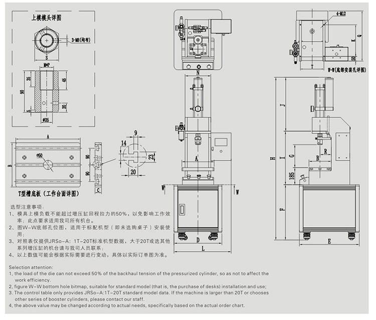 JRSA氣液增力壓力機設計圖